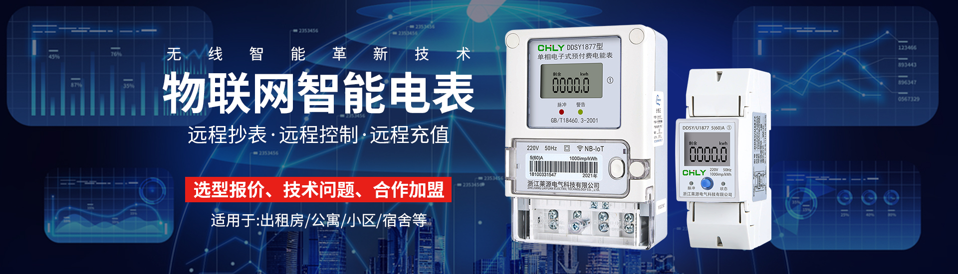 南京市嘉隆电气科技股份有限公司